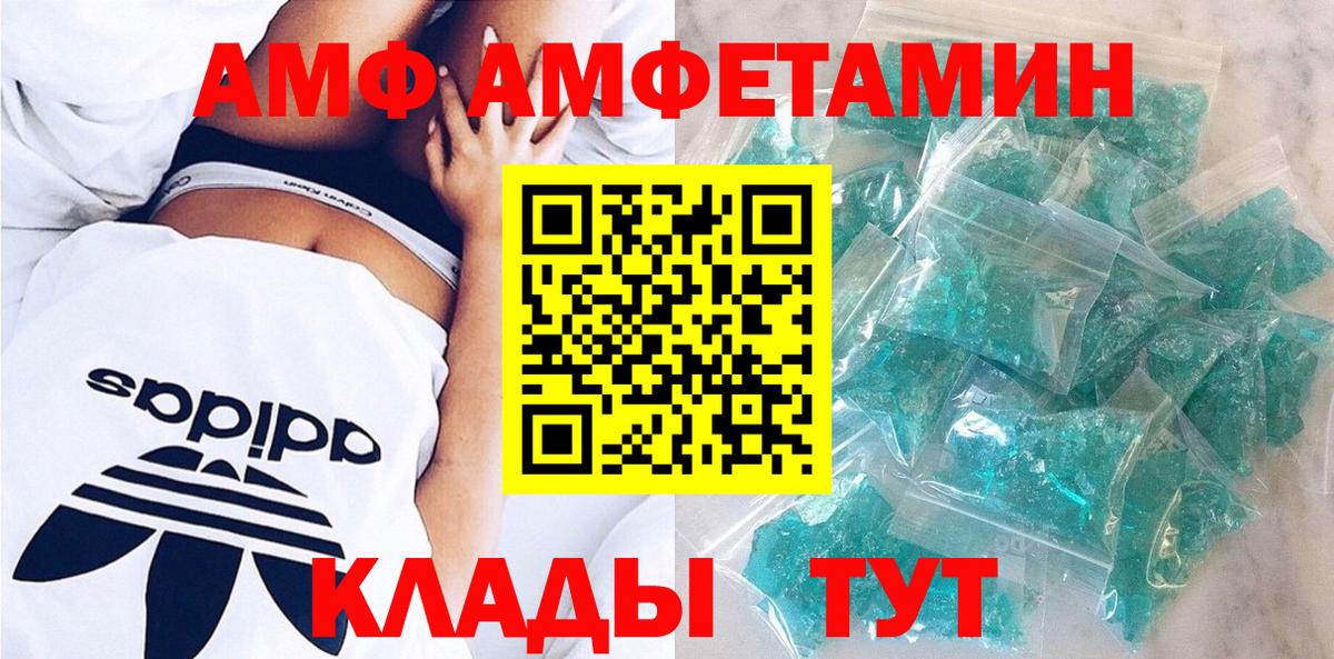 АМФЕТАМИН 97% Иркутск