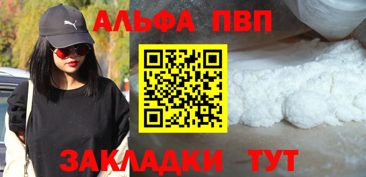 Иркутск  APVP крисы CK  А ПВП мука  Вход с VPN  Alpha-PVP СК КРИС 