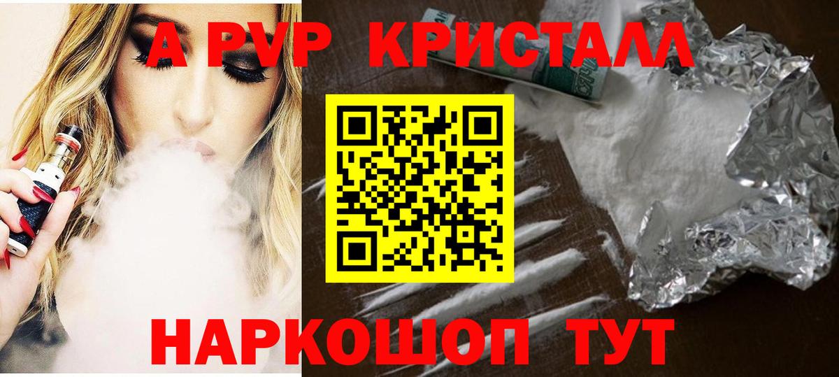 А ПВП VHQ Иркутск