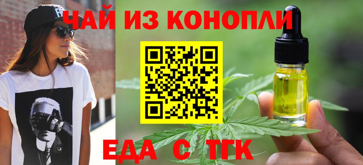 Иркутск  Еда ТГК марихуана  Вход с VPN 