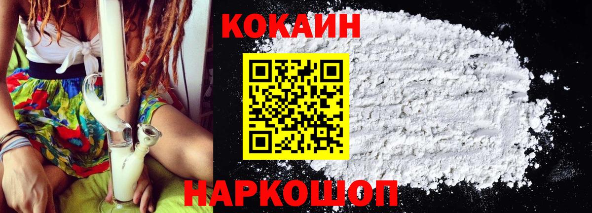 Иркутск  COCAIN Эквадор  купить наркотики сайты  Вход с VPN  Cocaine 97% 