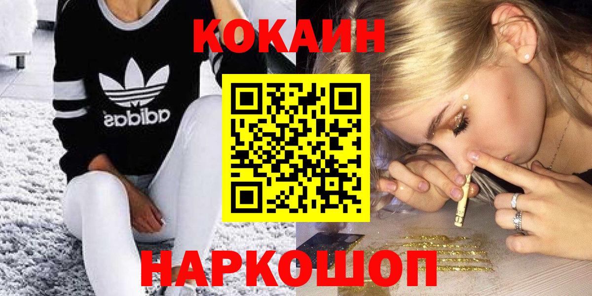 COCAIN FishScale Иркутск