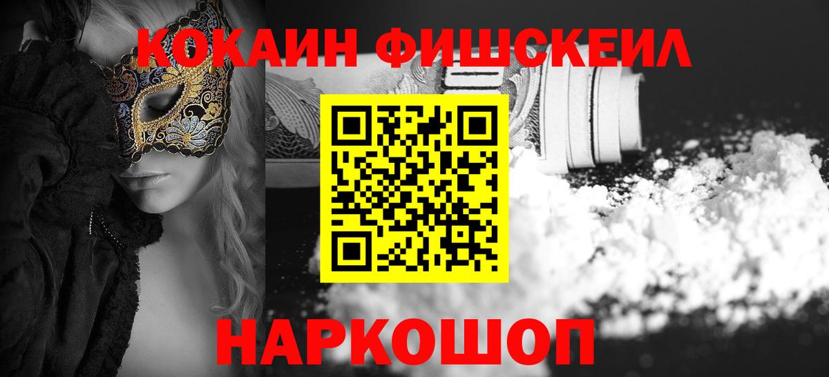 ГАШ  Метамфетамин  КОКАИН  Меф МЯУ МЯУ кристаллы  Наркошоп  Каннабис  Вход с VPN  Иркутск  Амфетамин кристаллы 