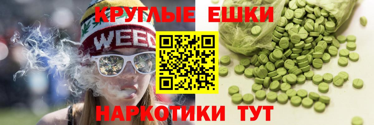 Ecstasy MDMA Иркутск