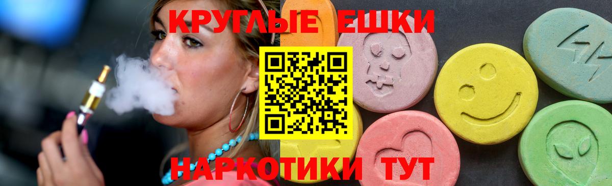 Иркутск  Ecstasy  где продают наркотики  ЭКСТАЗИ таблы  Вход с VPN 