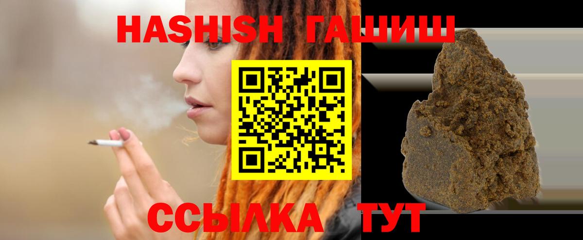 купить наркоту  ГАШ  ГАШ VHQ  Вход с VPN  ГАШ Cannabis  Иркутск 