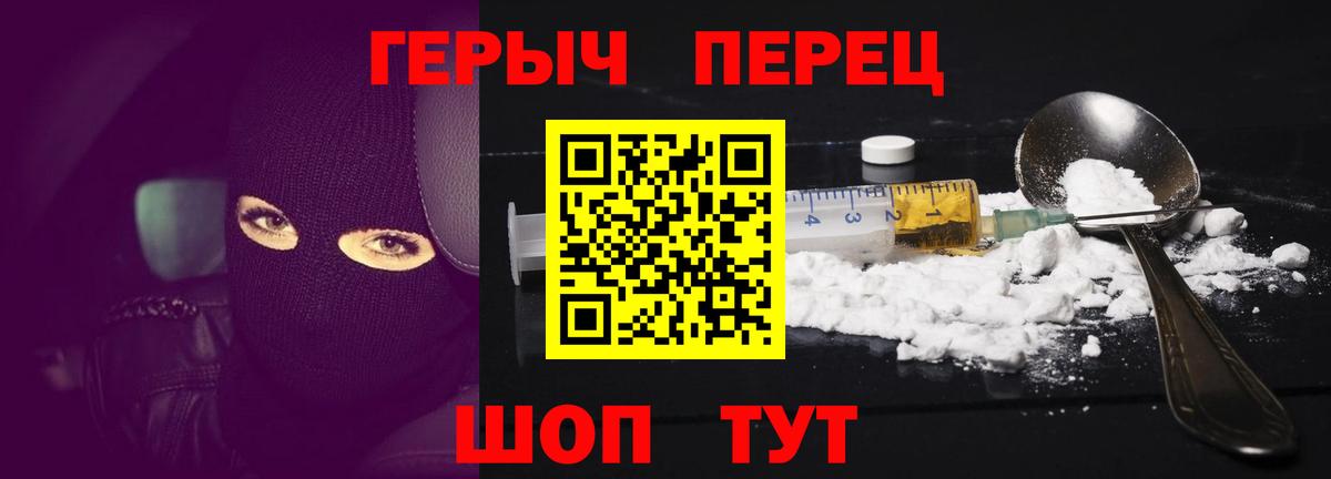Иркутск  ГЕРОИН гречка  Вход с VPN 