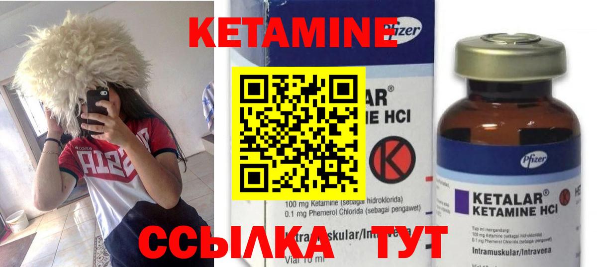 КЕТАМИН VHQ  Кетамин VHQ  mega   Иркутск  Вход с VPN 