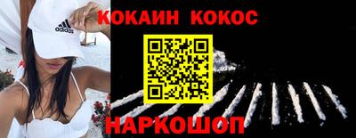кокаин VHQ Будённовск