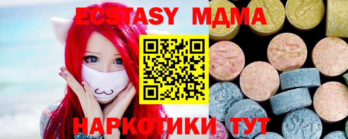 MDMA кристаллы  МДМА VHQ  МДМА  Вход с VPN  Иркутск 