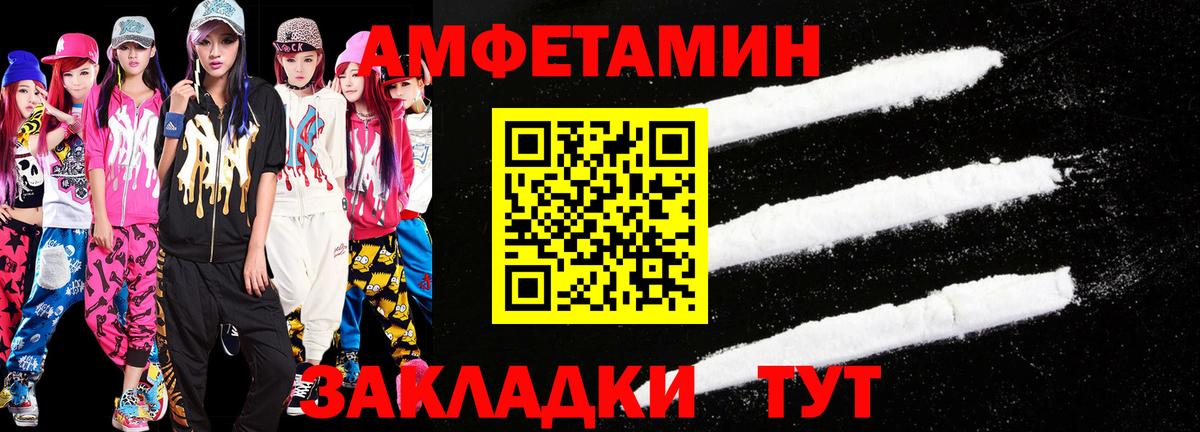 Меф мяу мяу Иркутск