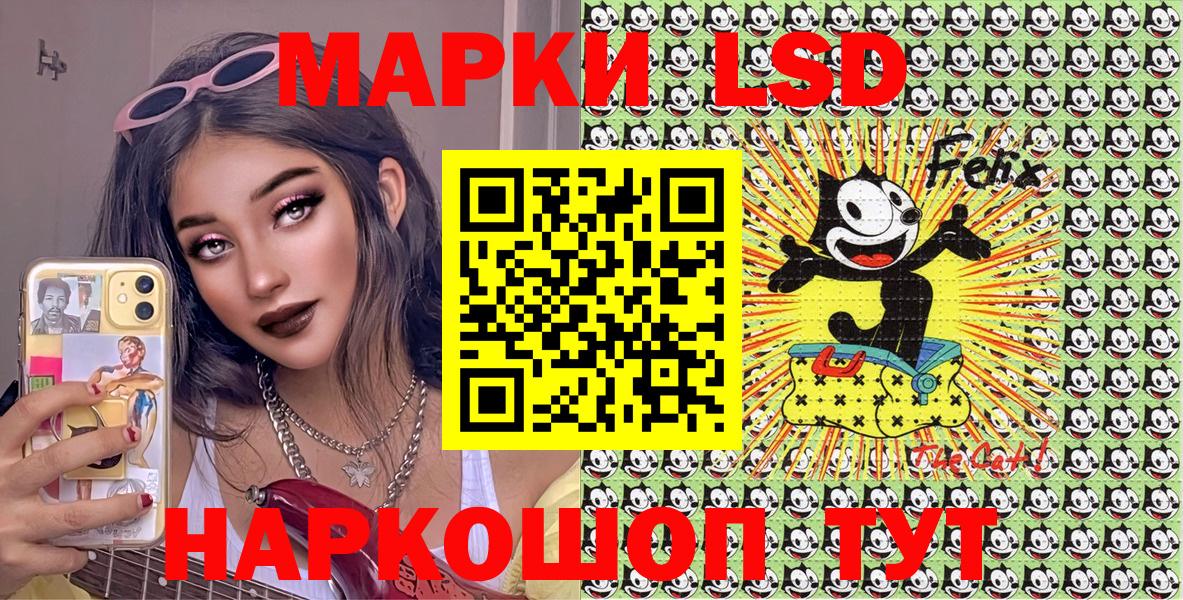 Иркутск  Наркотические марки 1,8мг  Вход с VPN 
